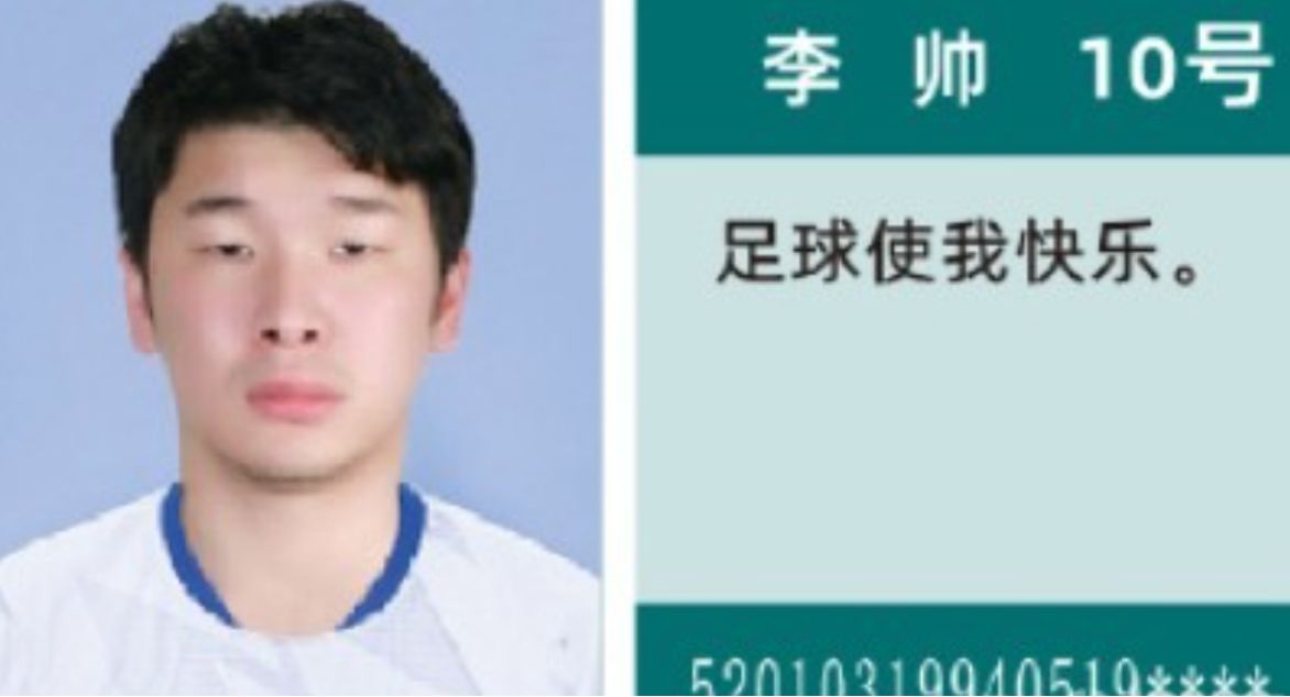 李帅的名字, 我自作主张, wk 李帅的名字, 我自作主张, wk