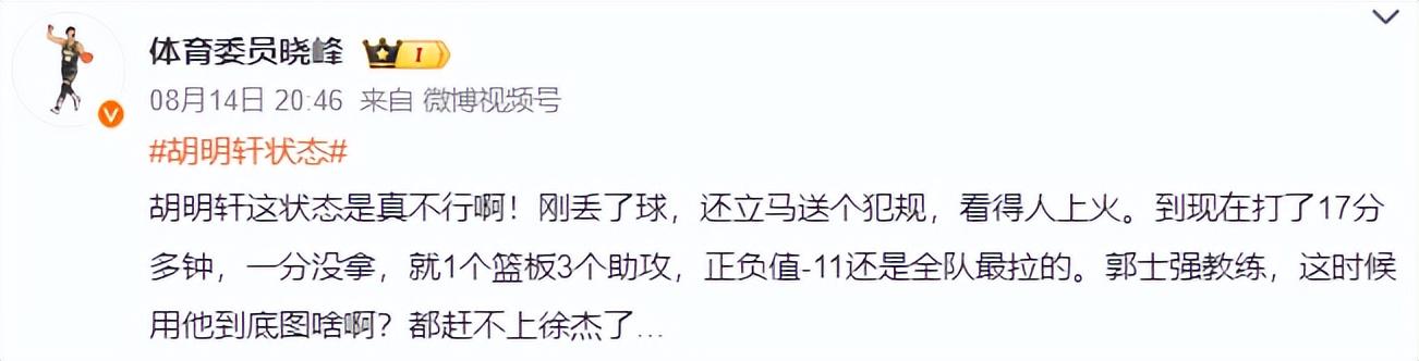 ws, ue, 想赢球故意