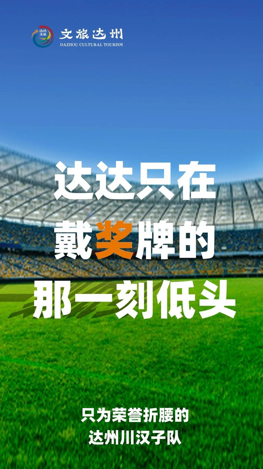 对外发布, 队歌, 队徽 对外发布, 队歌, 队徽